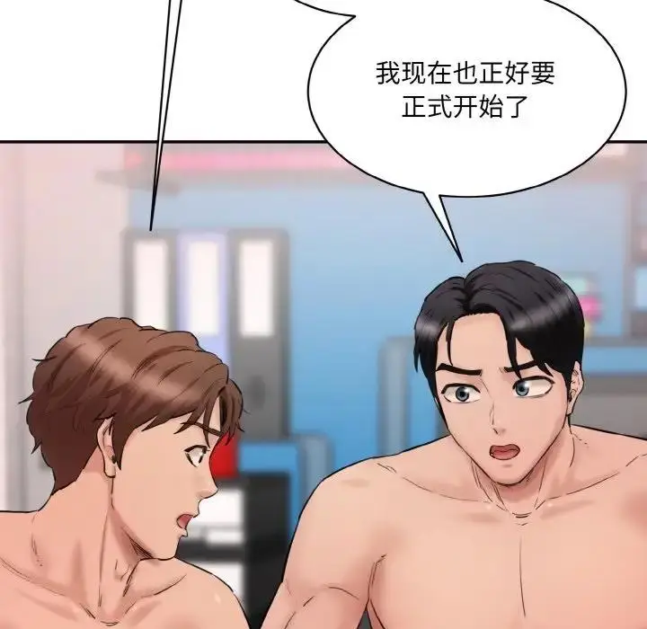 漫画《神秘香味研究室/情迷研究室》第28话第83张图