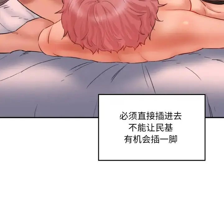 漫画《神秘香味研究室/情迷研究室》第28话第85张图