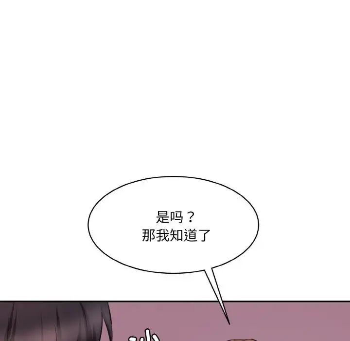 漫画《神秘香味研究室/情迷研究室》第28话第86张图