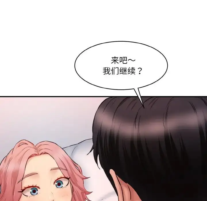 漫画《神秘香味研究室/情迷研究室》第28话第89张图