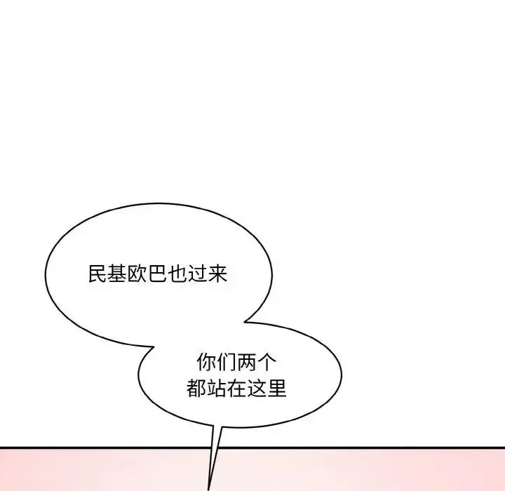 漫画《神秘香味研究室/情迷研究室》第28话第91张图