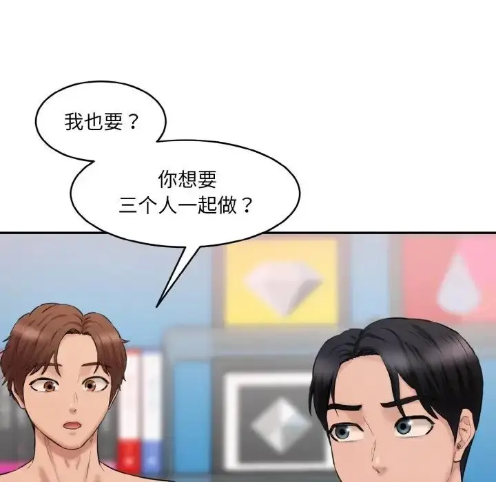 漫画《神秘香味研究室/情迷研究室》第28话第94张图