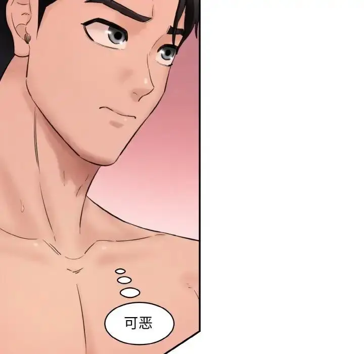 漫画《神秘香味研究室/情迷研究室》第29话第112张图