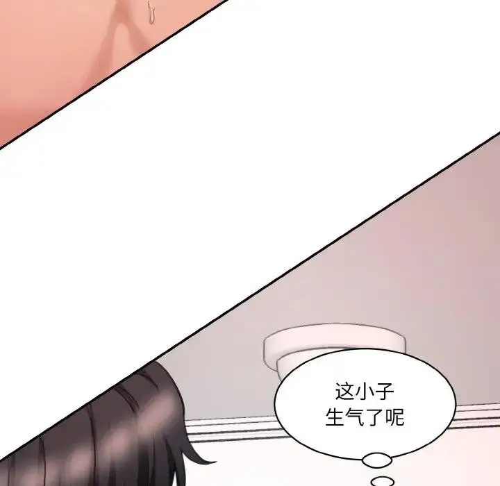漫画《神秘香味研究室/情迷研究室》第29话第113张图