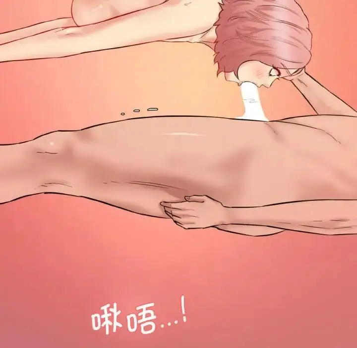 漫画《神秘香味研究室/情迷研究室》第29话第118张图