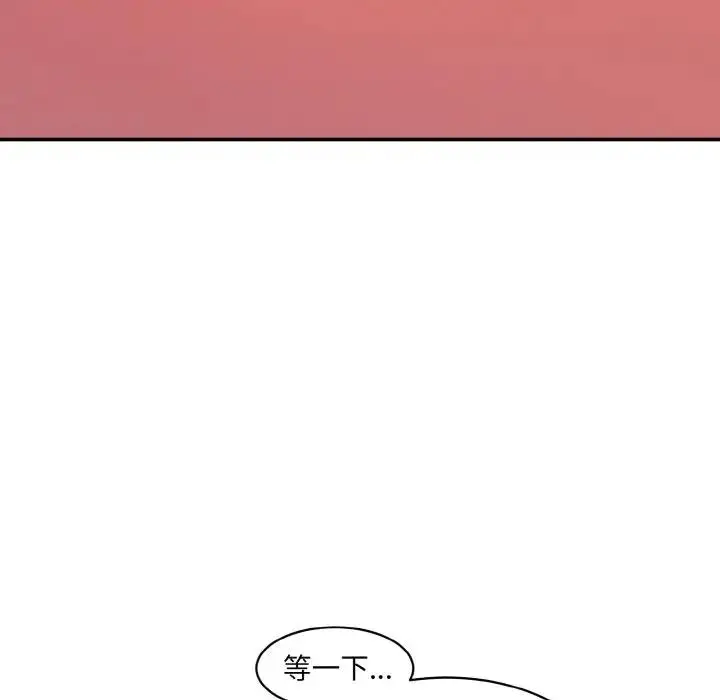 漫画《神秘香味研究室/情迷研究室》第29话第119张图