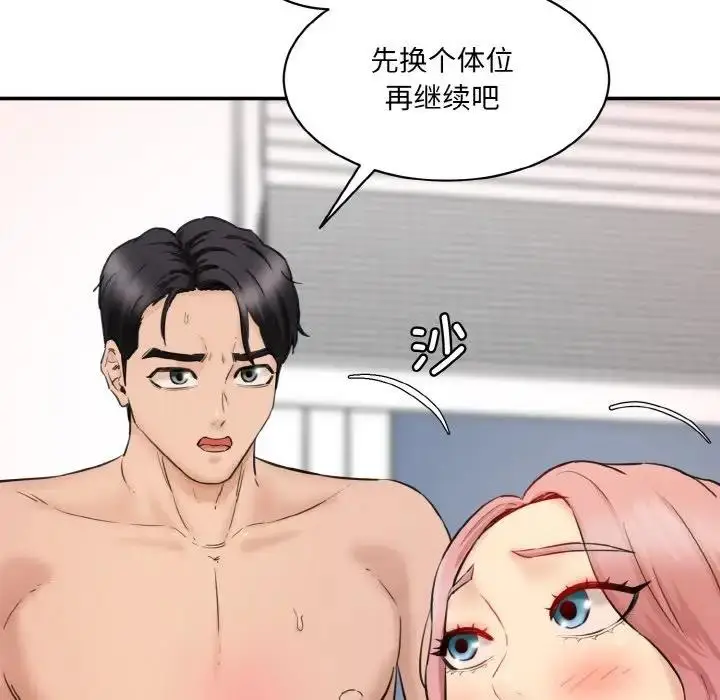 漫画《神秘香味研究室/情迷研究室》第29话第120张图
