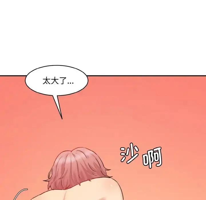 漫画《神秘香味研究室/情迷研究室》第29话第129张图