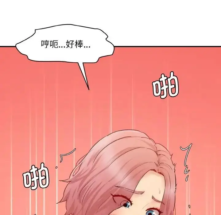 漫画《神秘香味研究室/情迷研究室》第29话第135张图