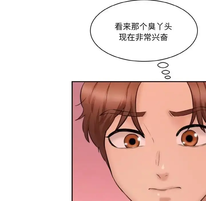 漫画《神秘香味研究室/情迷研究室》第29话第142张图