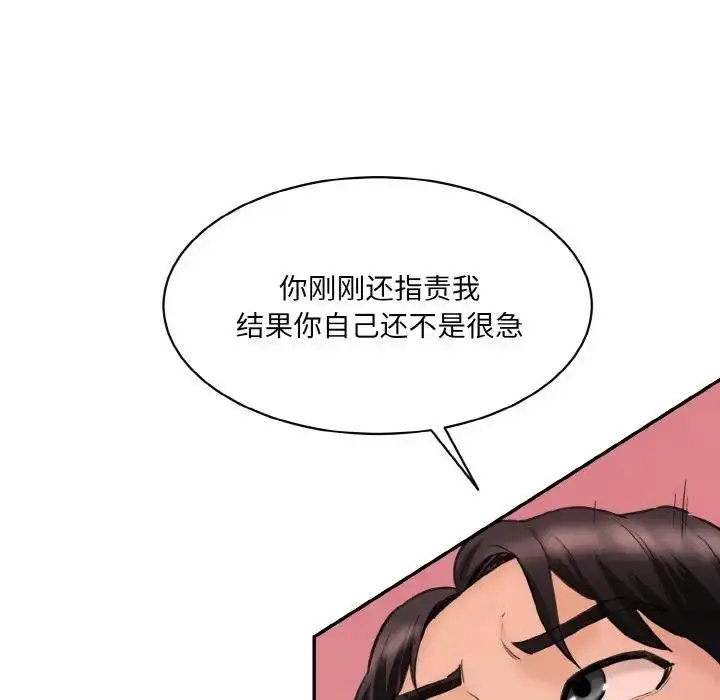 漫画《神秘香味研究室/情迷研究室》第29话第150张图