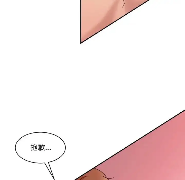 漫画《神秘香味研究室/情迷研究室》第29话第152张图