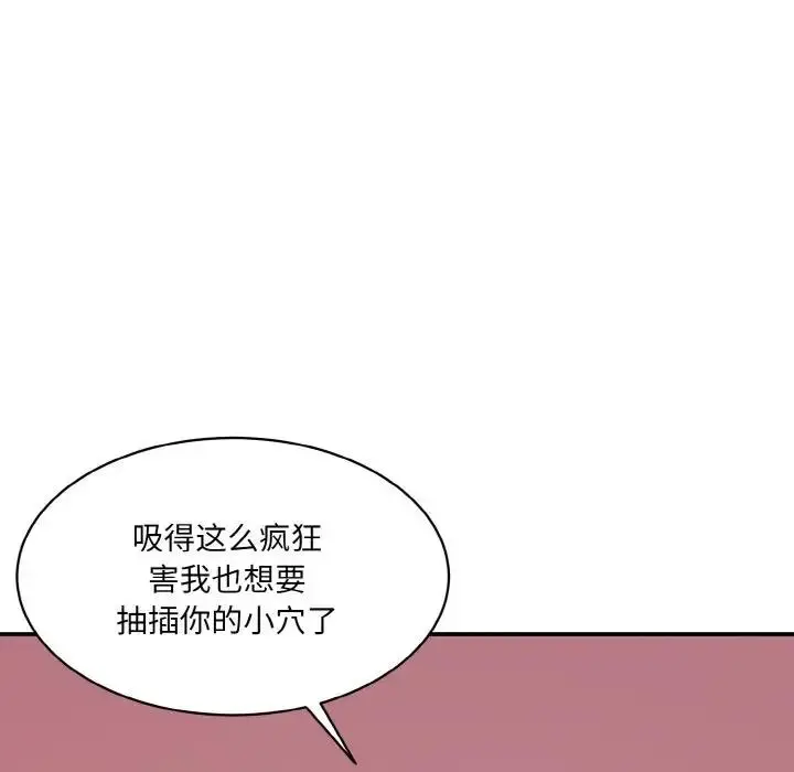 漫画《神秘香味研究室/情迷研究室》第29话第169张图