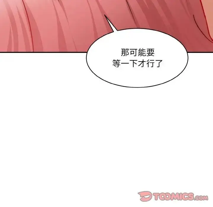 漫画《神秘香味研究室/情迷研究室》第29话第172张图