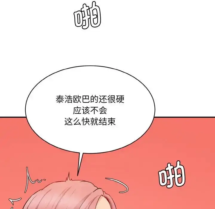 漫画《神秘香味研究室/情迷研究室》第29话第173张图