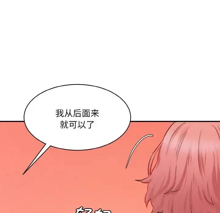 漫画《神秘香味研究室/情迷研究室》第29话第181张图