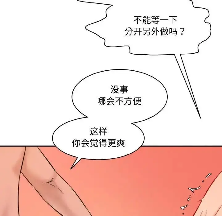 漫画《神秘香味研究室/情迷研究室》第29话第184张图