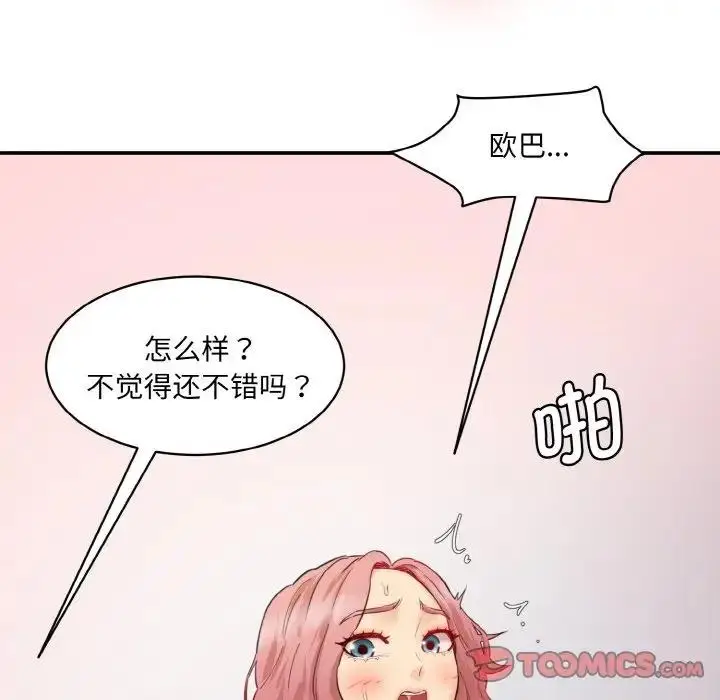 漫画《神秘香味研究室/情迷研究室》第29话第188张图