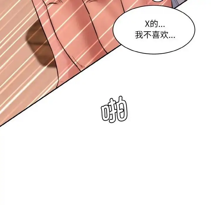 漫画《神秘香味研究室/情迷研究室》第29话第191张图