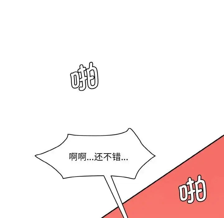 漫画《神秘香味研究室/情迷研究室》第29话第192张图