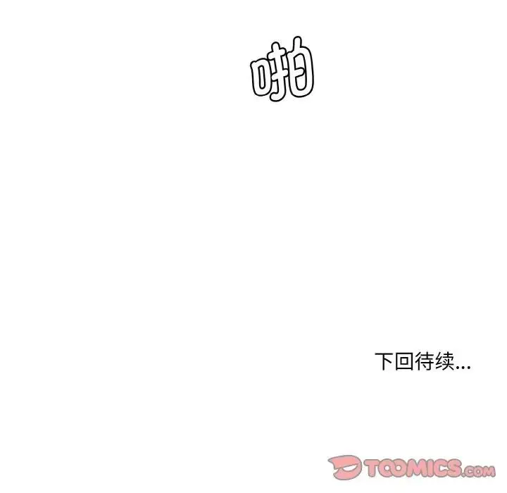漫画《神秘香味研究室/情迷研究室》第29话第196张图