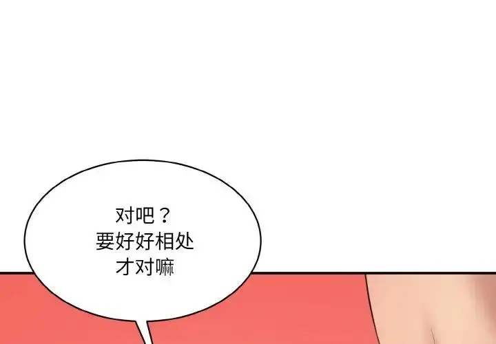 漫画《神秘香味研究室/情迷研究室》第29话第3张图