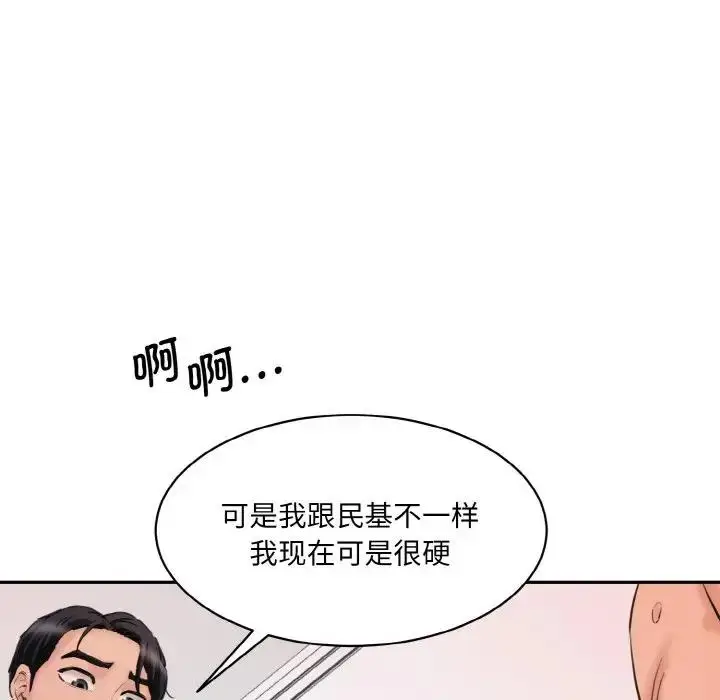 漫画《神秘香味研究室/情迷研究室》第29话第31张图