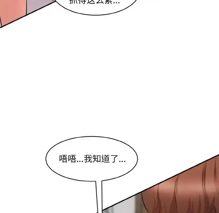 漫画《神秘香味研究室/情迷研究室》第29话第34张图