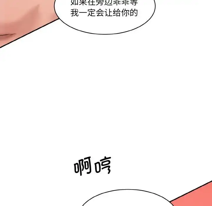 漫画《神秘香味研究室/情迷研究室》第29话第40张图