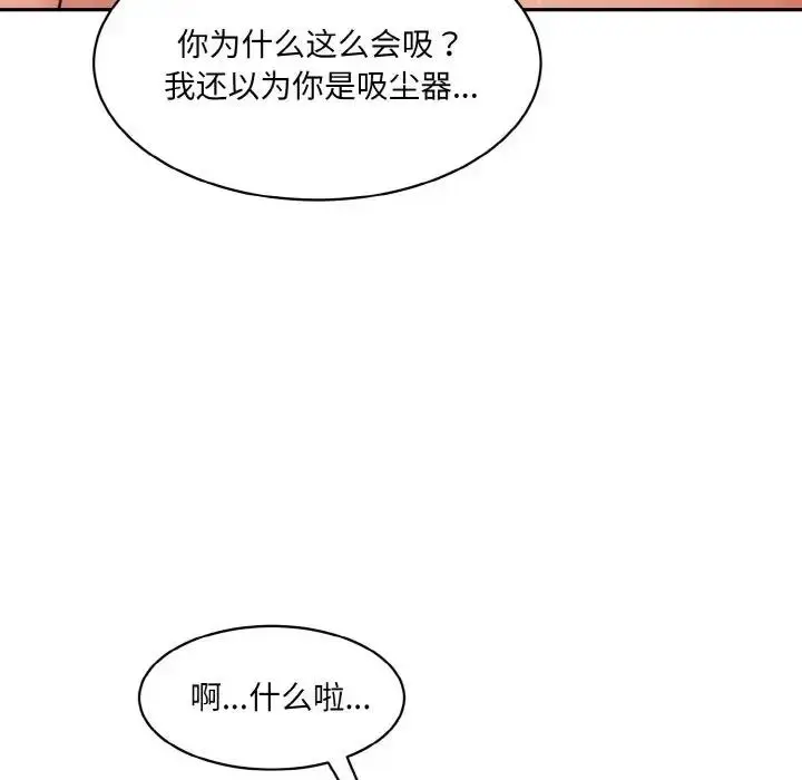 漫画《神秘香味研究室/情迷研究室》第29话第43张图