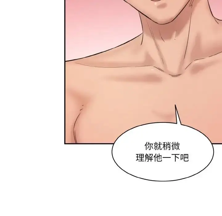 漫画《神秘香味研究室/情迷研究室》第29话第51张图