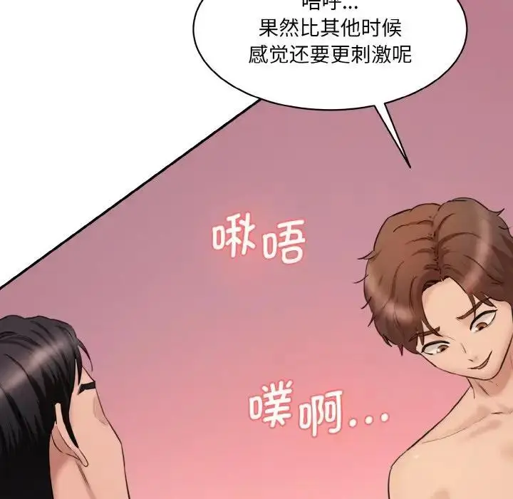 漫画《神秘香味研究室/情迷研究室》第29话第56张图