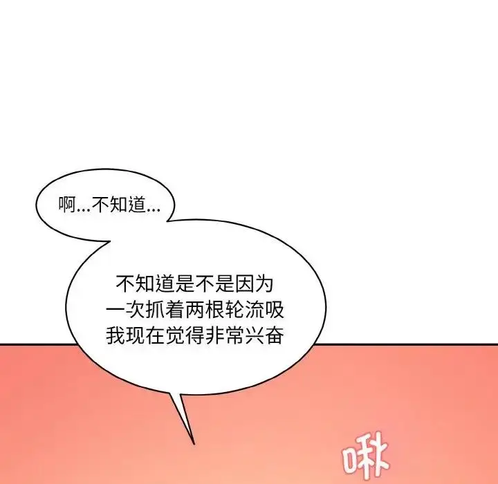 漫画《神秘香味研究室/情迷研究室》第29话第58张图