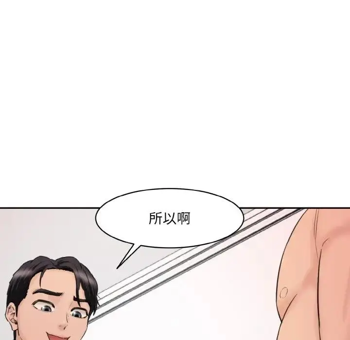 漫画《神秘香味研究室/情迷研究室》第29话第61张图