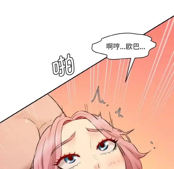 漫画《神秘香味研究室/情迷研究室》第29话第74张图