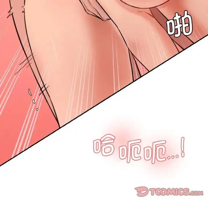 漫画《神秘香味研究室/情迷研究室》第29话第76张图