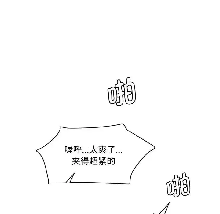 漫画《神秘香味研究室/情迷研究室》第29话第77张图
