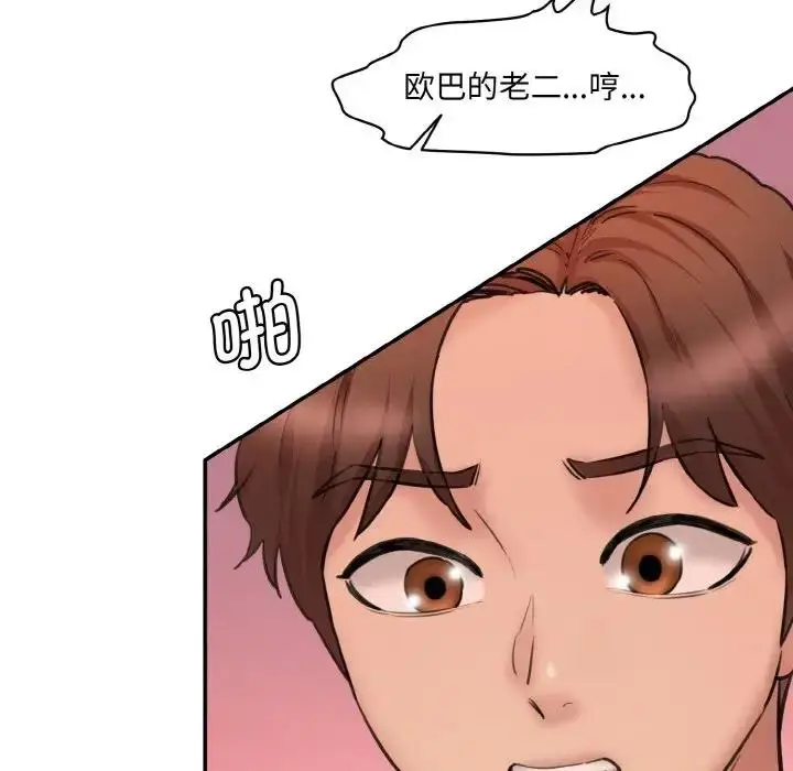漫画《神秘香味研究室/情迷研究室》第29话第78张图