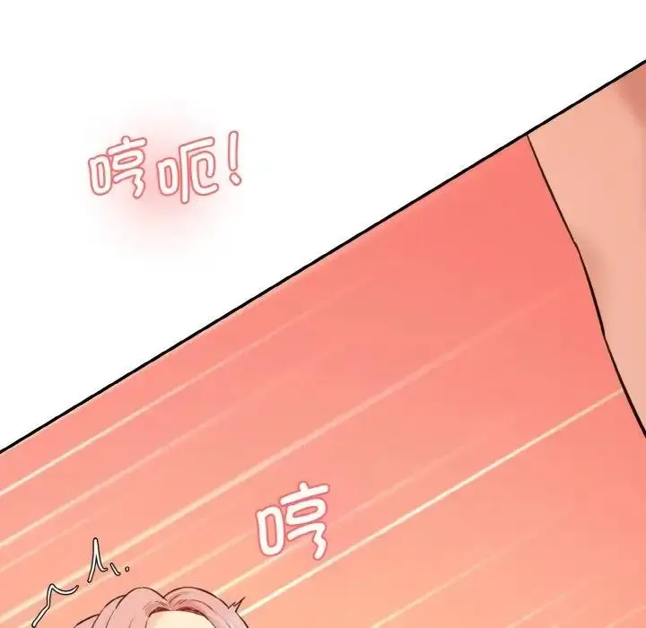 漫画《神秘香味研究室/情迷研究室》第29话第85张图
