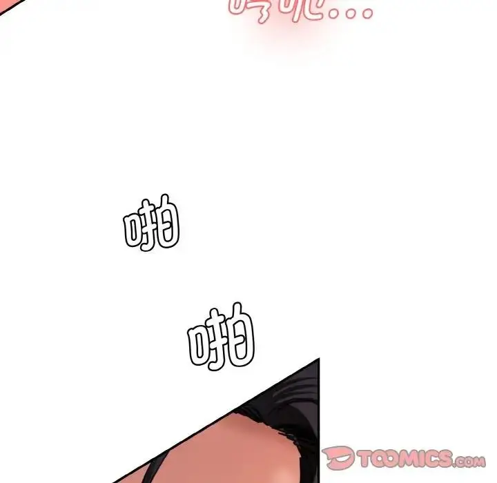漫画《神秘香味研究室/情迷研究室》第29话第92张图