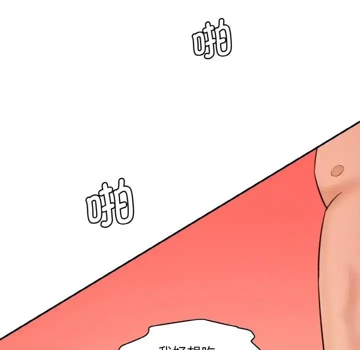 漫画《神秘香味研究室/情迷研究室》第29话第95张图