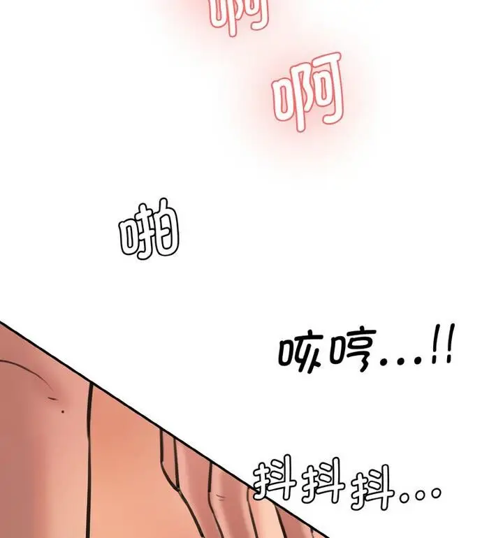 漫画《神秘香味研究室/情迷研究室》第30话第108张图