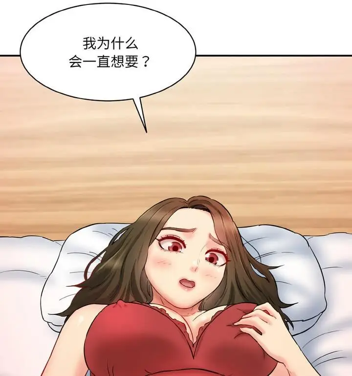 漫画《神秘香味研究室/情迷研究室》第30话第119张图