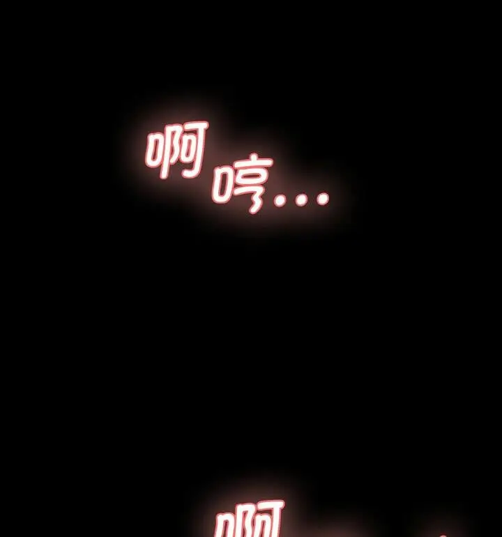 漫画《神秘香味研究室/情迷研究室》第30话第123张图