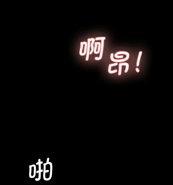 漫画《神秘香味研究室/情迷研究室》第30话第128张图