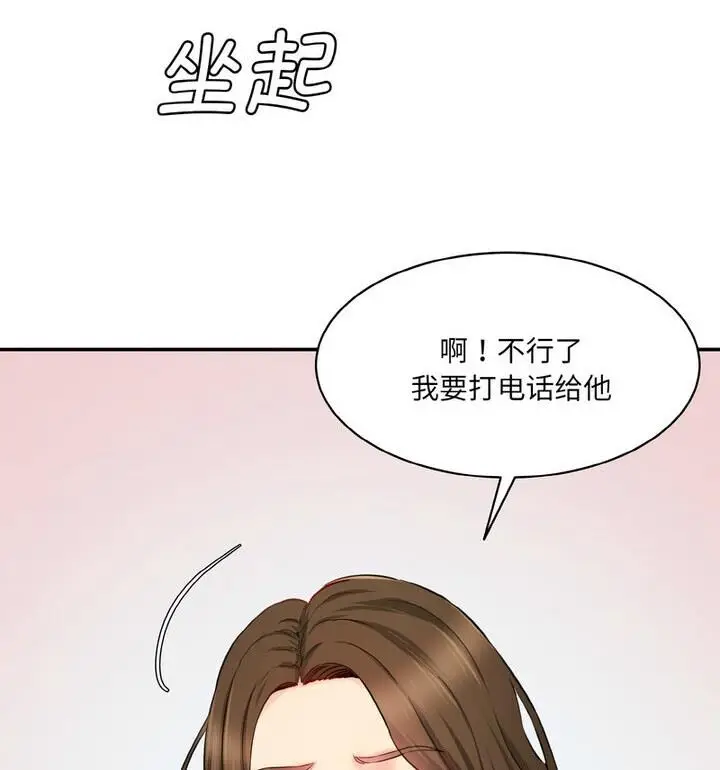 漫画《神秘香味研究室/情迷研究室》第30话第138张图