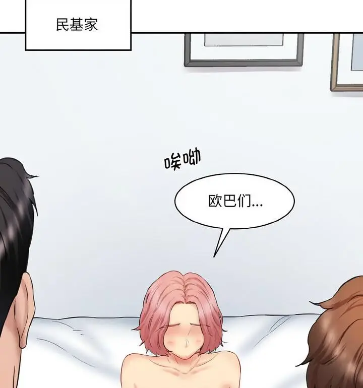 漫画《神秘香味研究室/情迷研究室》第30话第142张图