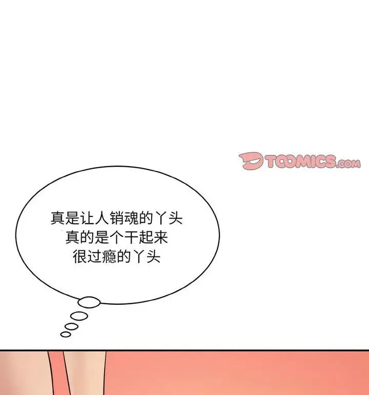 漫画《神秘香味研究室/情迷研究室》第30话第146张图