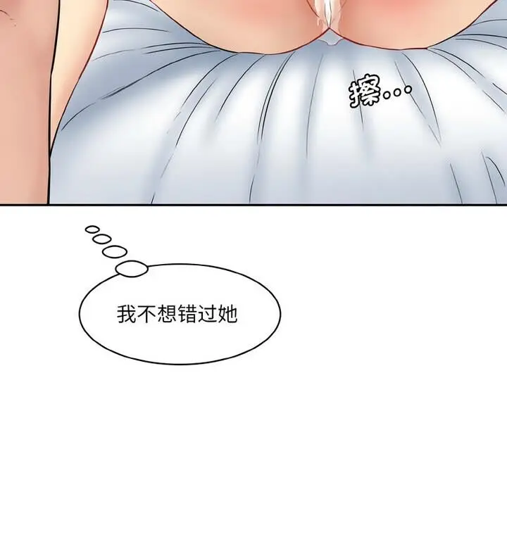 漫画《神秘香味研究室/情迷研究室》第30话第148张图