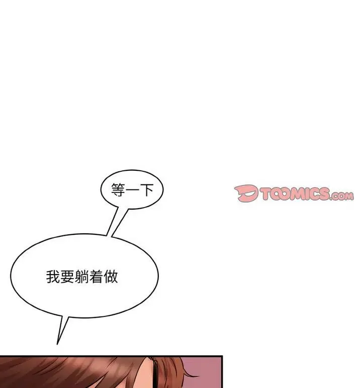 漫画《神秘香味研究室/情迷研究室》第30话第15张图